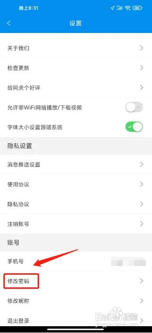 阿虎医考