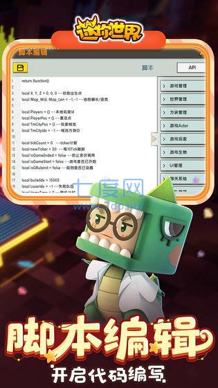 迷你世界0.45.0冲上云霄截图0