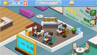 我要开公司  V 1.0