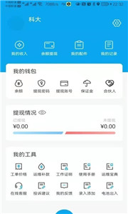 租租侠卫士