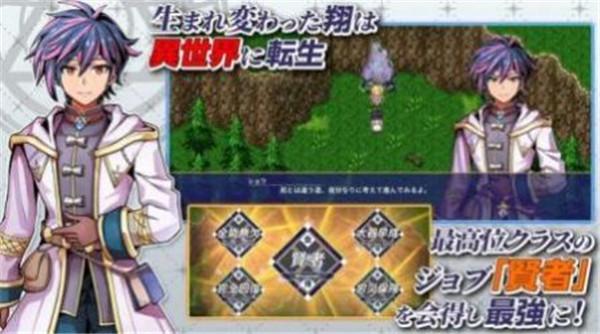 异世界轮回曲截图2