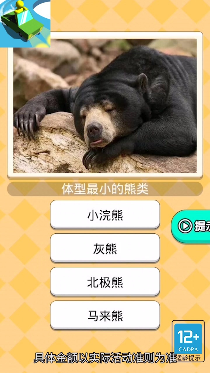 恐龙小车场游戏红包版 截图2