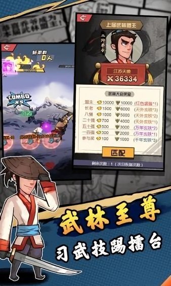 踢飞大侠官方版 v1.0