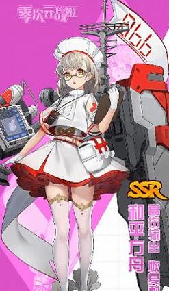 零次元战姬 v3.0.5