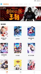 好漫6最新版
