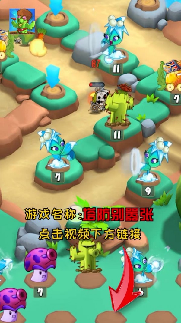 塔防别嚣张游戏手机版  v3.1.1