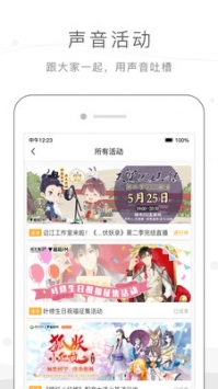 猫耳FM手机版截图1