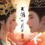 天涯明月刀安卓版