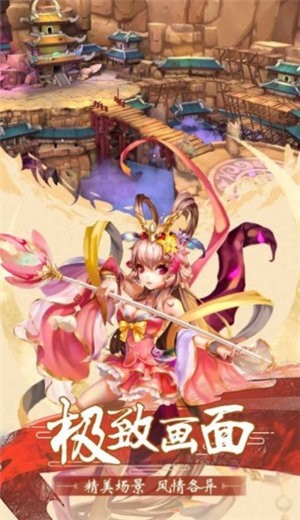 大闹天宫之猴王归来截图0