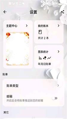 猪猪记账本.png
