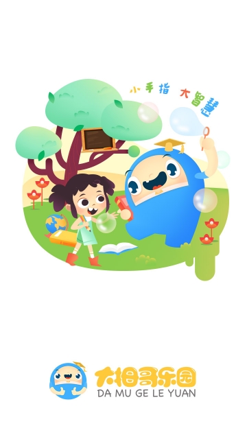 兔子时尚魔法截图0