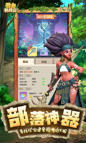 勇者养成记无限钻石最新版