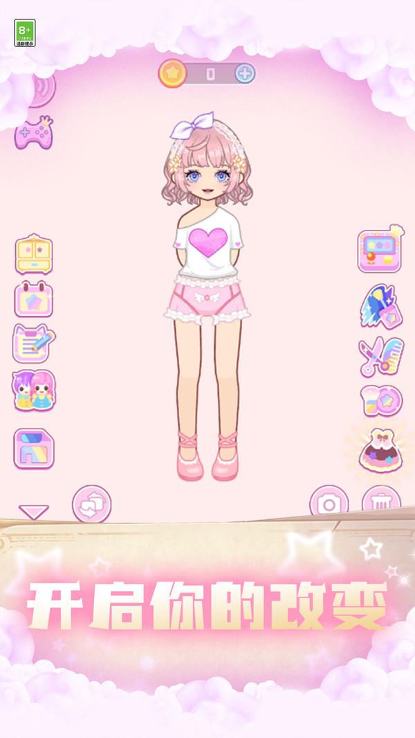 变装小仙女截图0