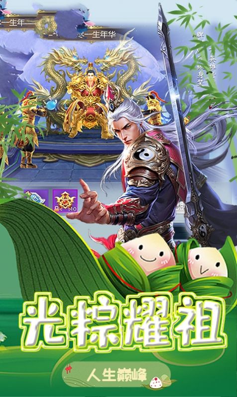 传说征途手游官方最新版 截图3