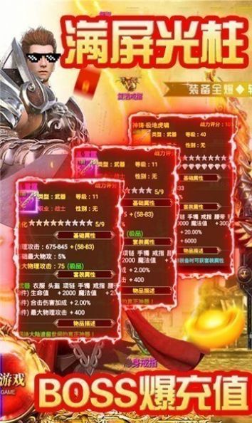 雄霸传世手游官方最新版 截图1