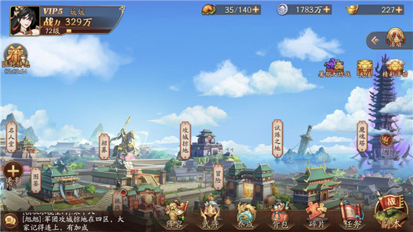 放开那三国3