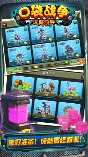 口袋战争天降奇兵 2024-06-25 15:08