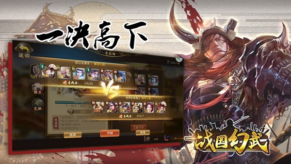 战国幻武截图1