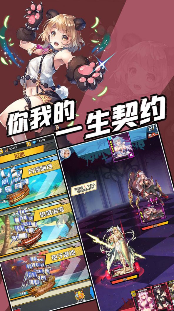 命运链契手游官网测试版图片2