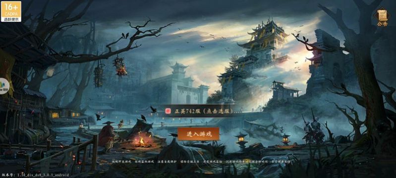 奇门道长手游官方版 截图2