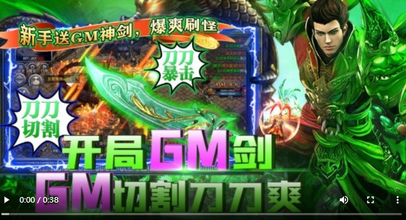 传奇演义GM切割版