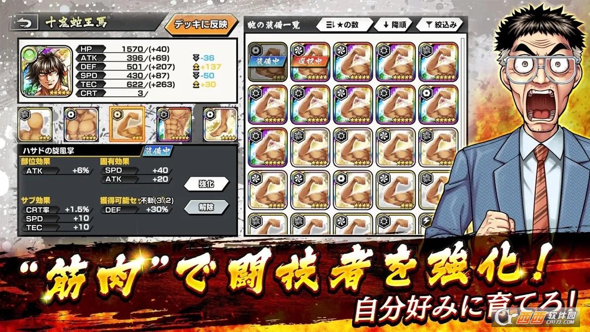 拳愿阿修罗ULTIMATE BATTLE v1.0.1 安卓版