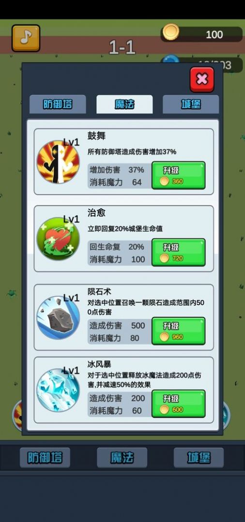 终极要塞塔防模拟器安卓游戏手机版  v5.1.4