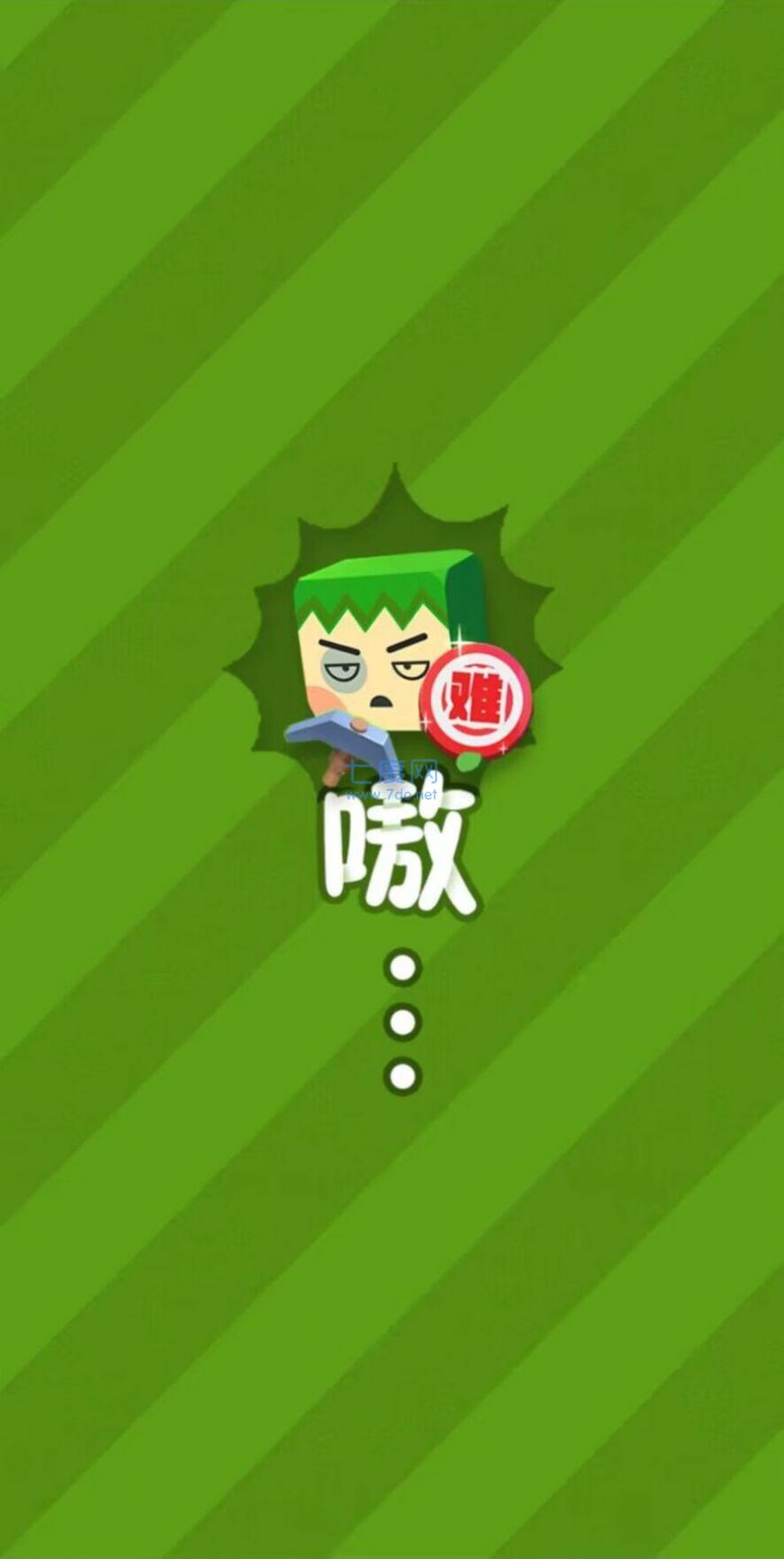 史上最坑合集游戏截图0