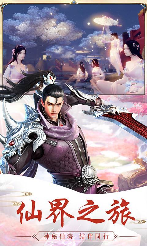 御龙弑天之紫墟诀手游官网版  v5.1.1