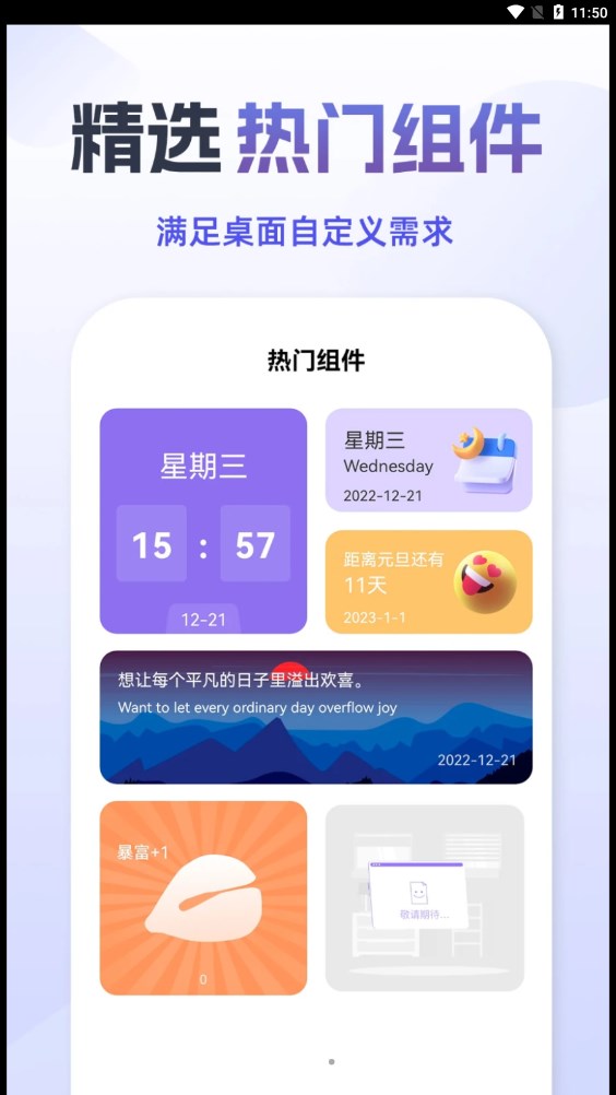 灵动小鸟 v1.0.6