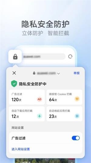花瓣浏览器截图1