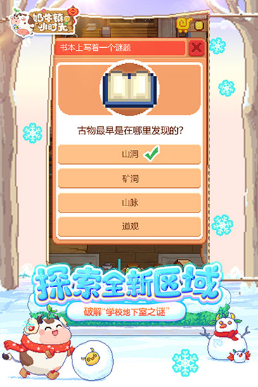 奶牛镇的小时光九游版 v2.2.4