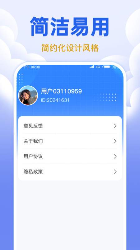 风云极速版软件最新版 截图0