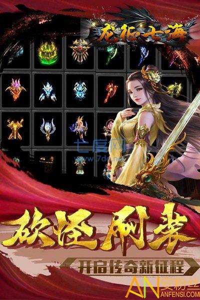 龙征七海