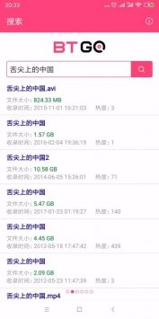磁力狗截图0