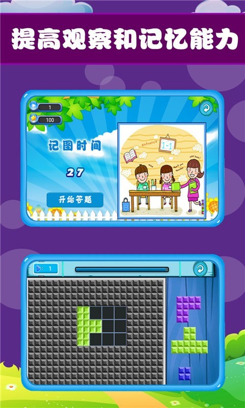 宝宝开心乐园截图0