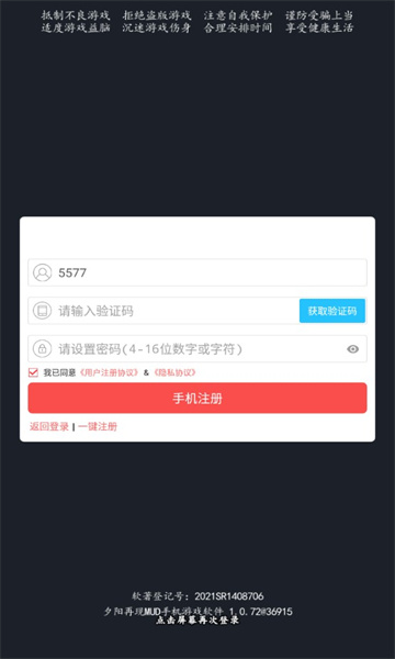 夕阳再现mud手机版游戏下载最新版  v5.5.4