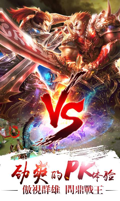 真三国快打截图0