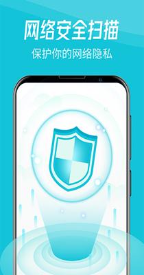 WiFi智连卫士截图2