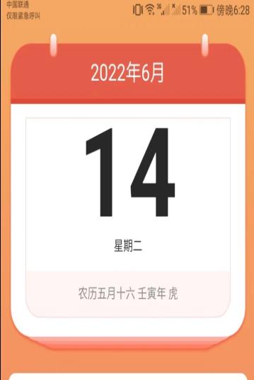 爱得深公牛充电截图0
