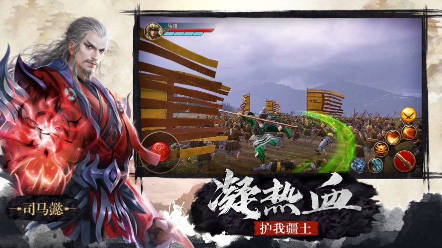 冲啊三国破解版