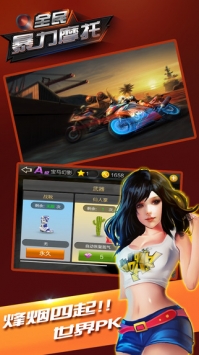 全民暴力摩托 v3.1.5