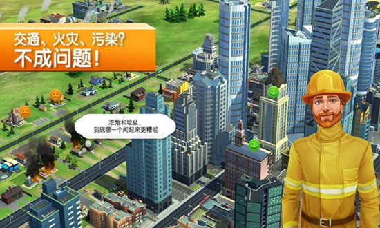模拟城市：建造 安卓版截图3