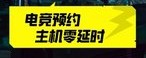 掌上云电脑
