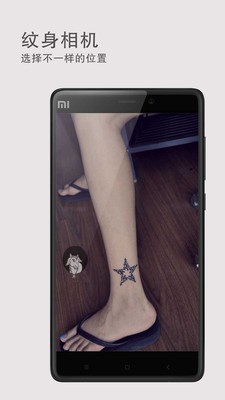 纹身照相馆 版本：v1.0