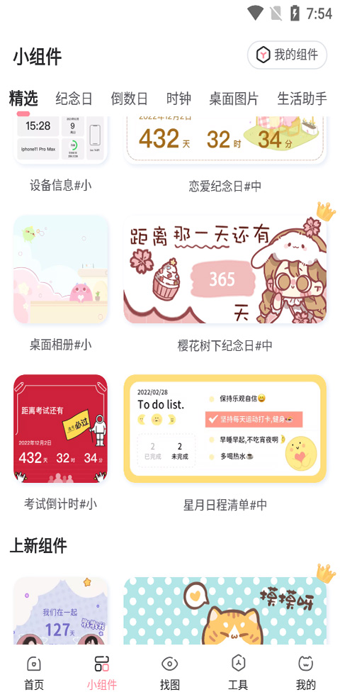 小精灵美化蓝色版