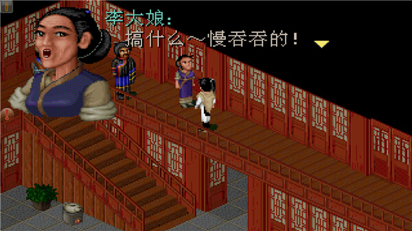 仙剑98柔情版手机版 v1.8.4