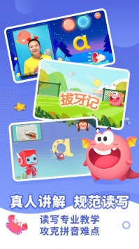 布布拼音拼读ios版截图1