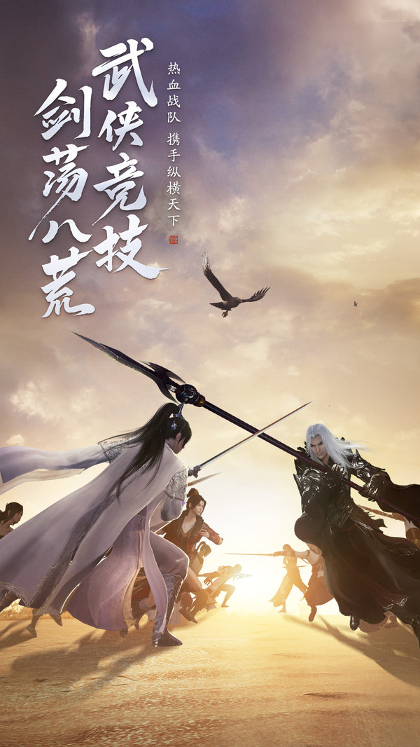 天涯明月刀之魔刀问情手游官网版 截图0
