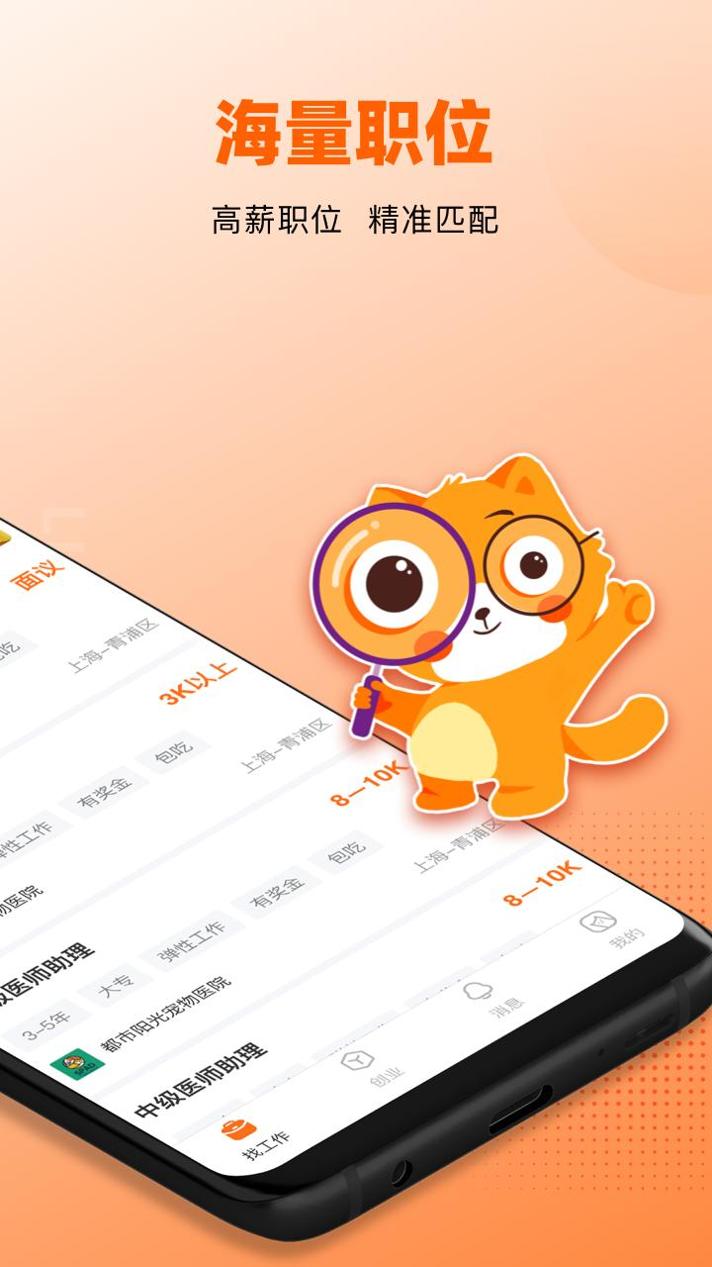 猎宠网截图1